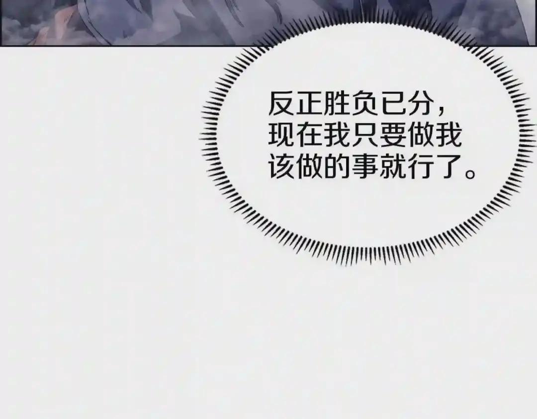 第79话 胜利者的拷问 第89页