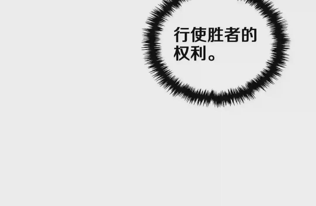 第79话 胜利者的拷问 第91页