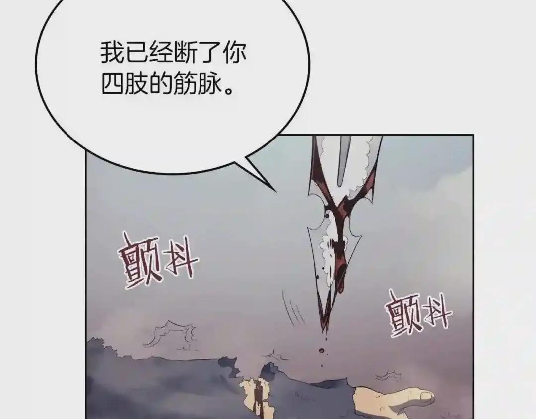 第79话 胜利者的拷问 第94页