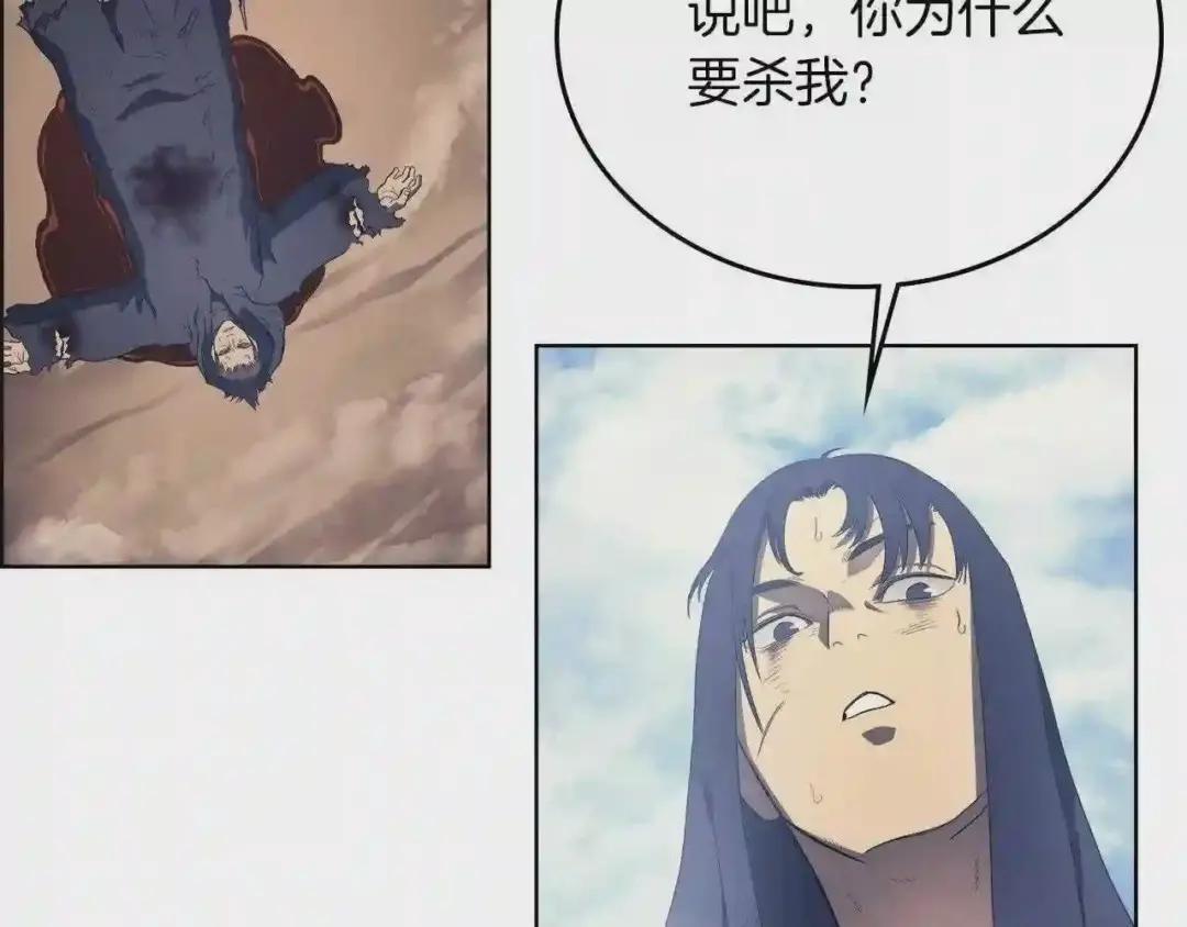 第79话 胜利者的拷问 第97页