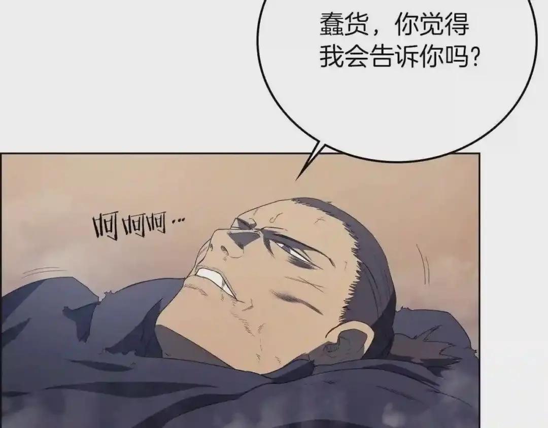 第79话 胜利者的拷问 第99页