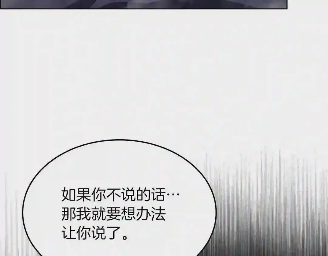 第79话 胜利者的拷问 第100页