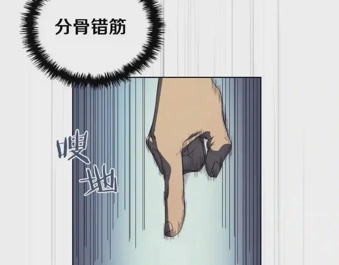 第79话 胜利者的拷问 第105页