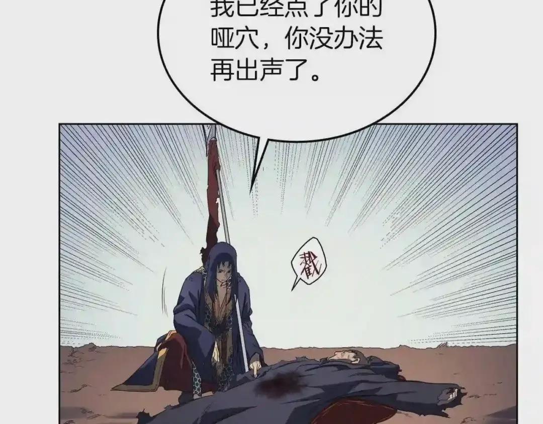 第79话 胜利者的拷问 第109页