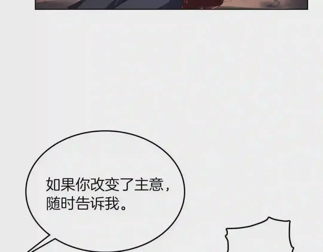 第79话 胜利者的拷问 第110页