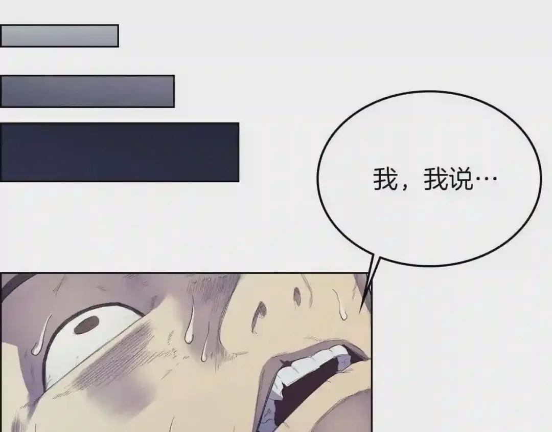 第79话 胜利者的拷问 第114页