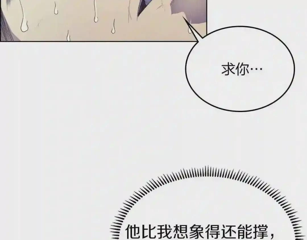 第79话 胜利者的拷问 第115页