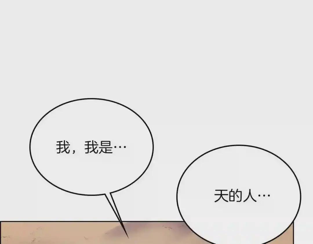 第79话 胜利者的拷问 第117页
