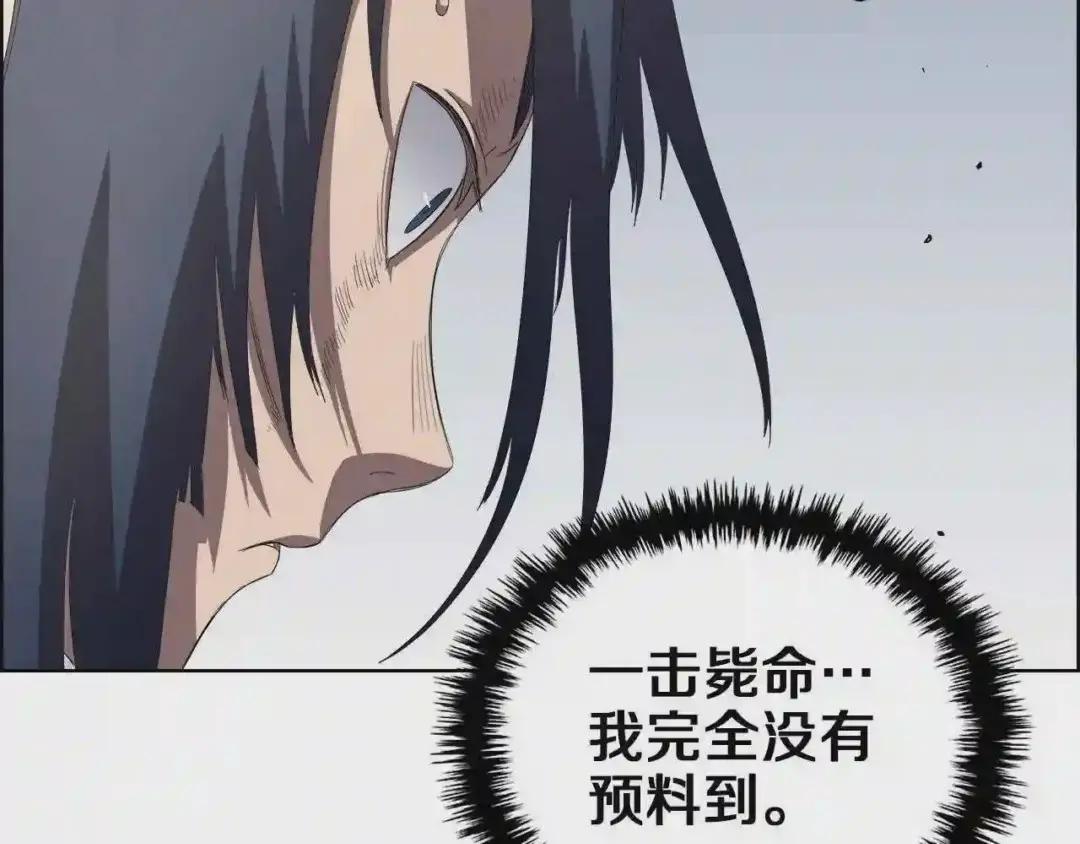 第79话 胜利者的拷问 第126页