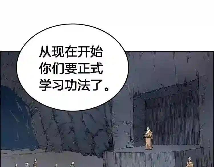 第5话 功法修炼 第4页
