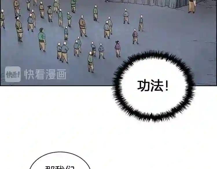 第5话 功法修炼 第5页