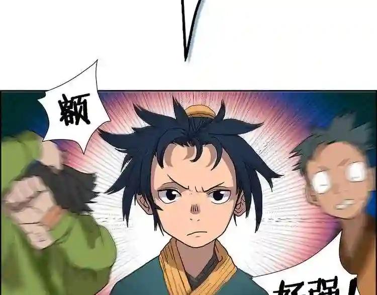 第5话 功法修炼 第15页