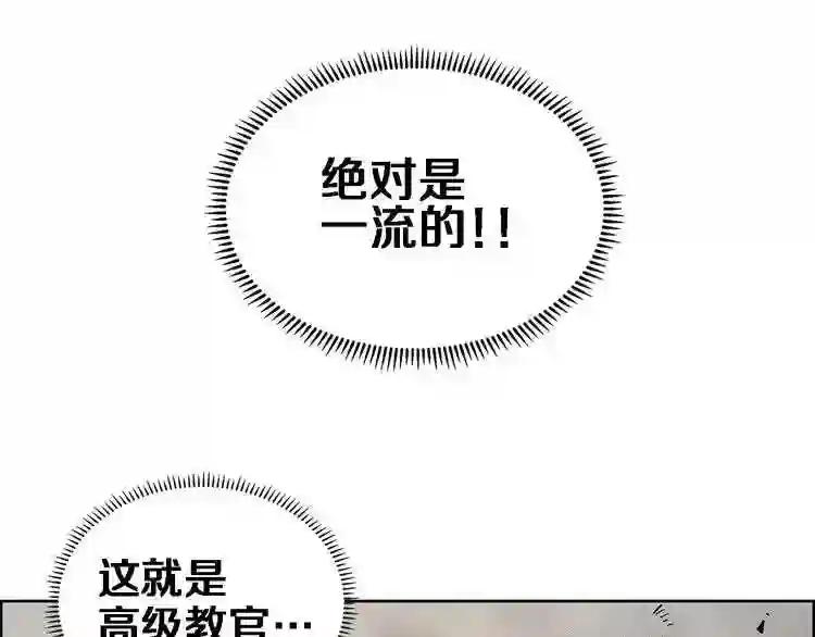 第5话 功法修炼 第18页