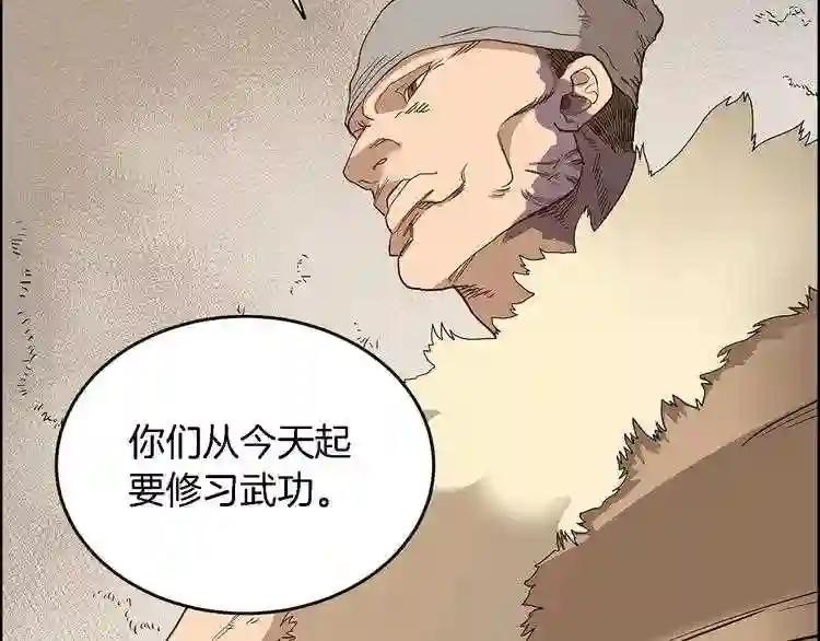 第5话 功法修炼 第21页