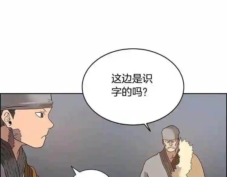 第5话 功法修炼 第31页