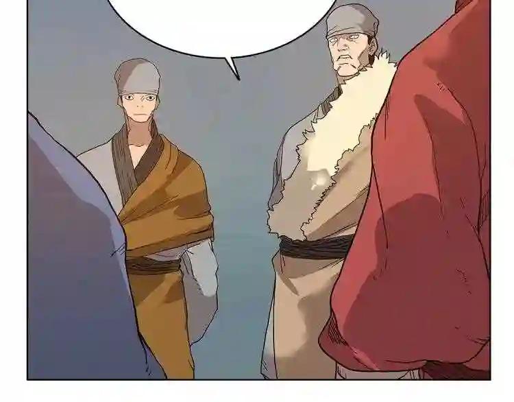 第5话 功法修炼 第33页