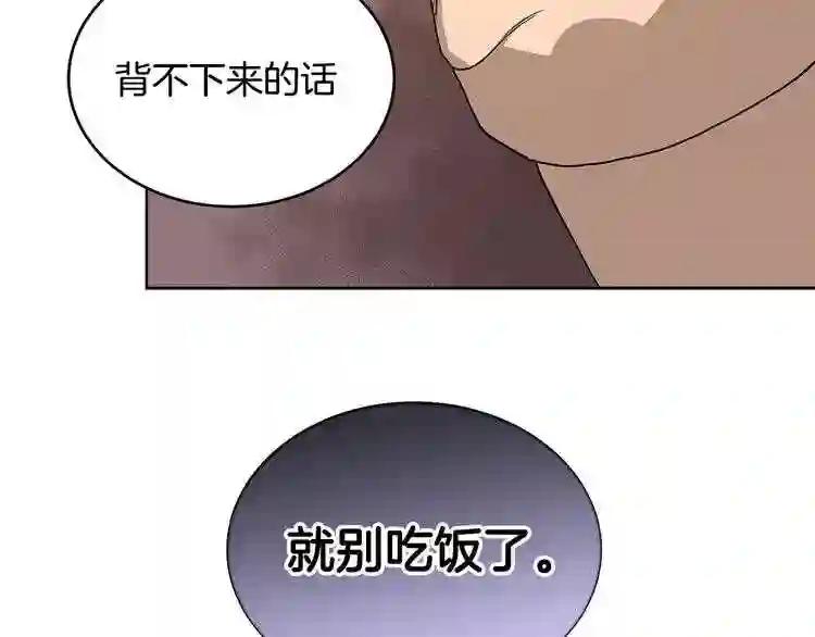 第5话 功法修炼 第35页