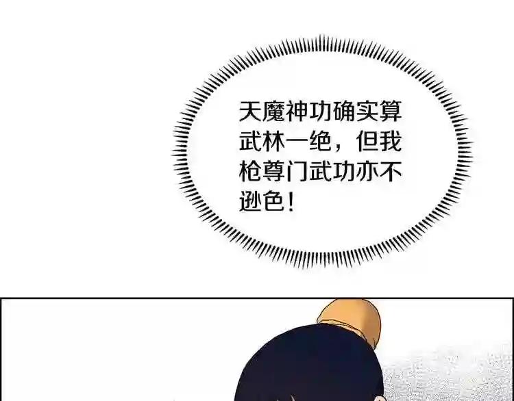 第5话 功法修炼 第48页