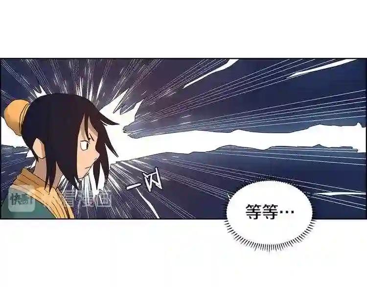 第5话 功法修炼 第50页