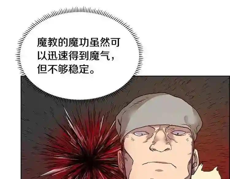 第5话 功法修炼 第51页