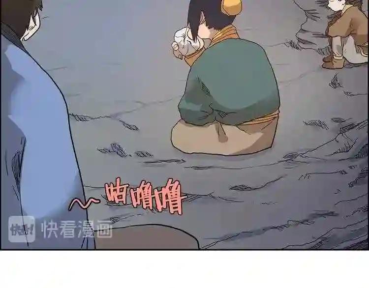 第5话 功法修炼 第58页