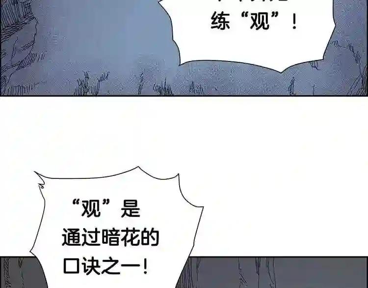 第5话 功法修炼 第60页