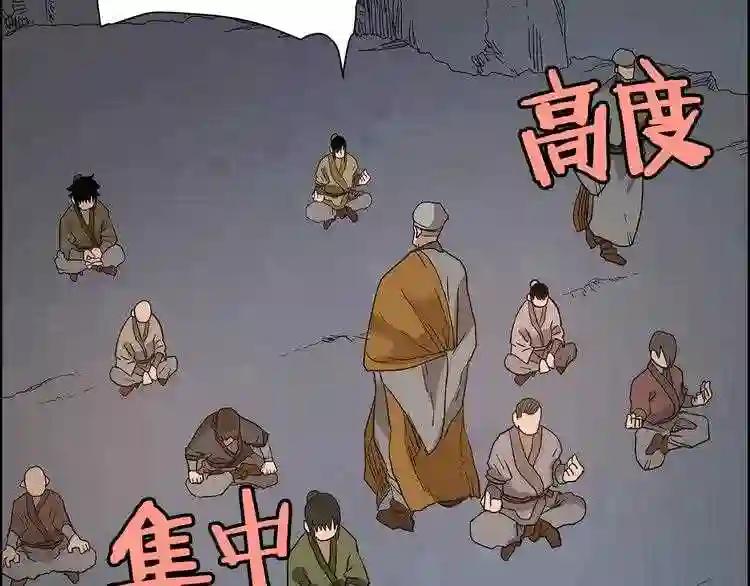 第5话 功法修炼 第61页