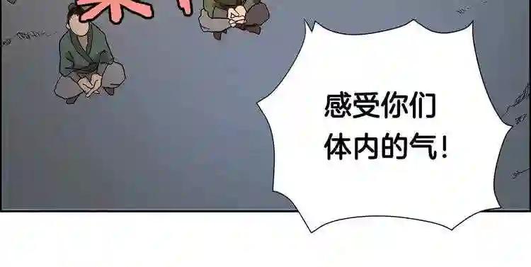 第5话 功法修炼 第62页
