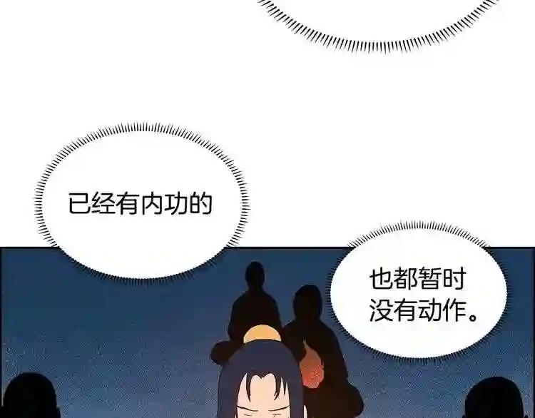 第5话 功法修炼 第67页
