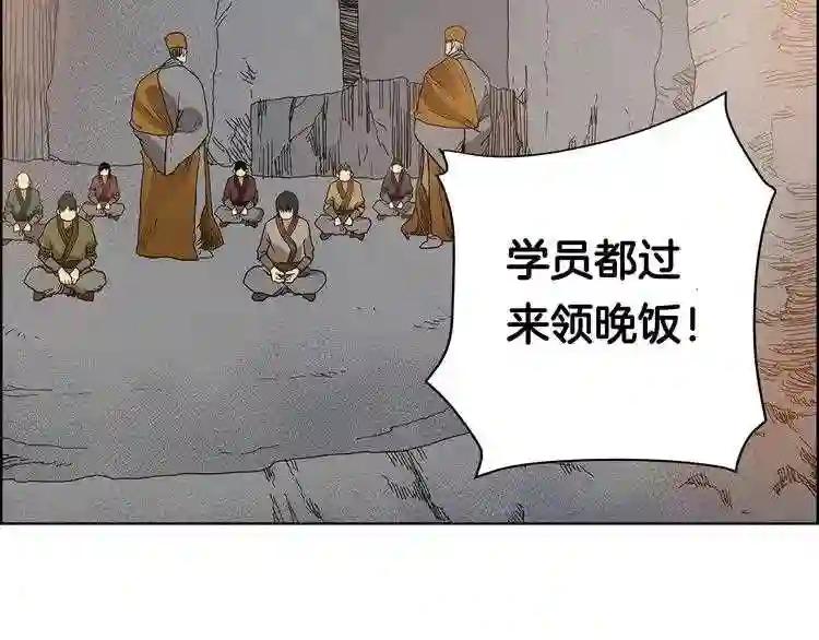 第5话 功法修炼 第73页