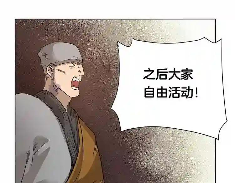 第5话 功法修炼 第74页