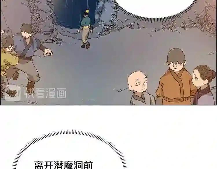 第5话 功法修炼 第76页