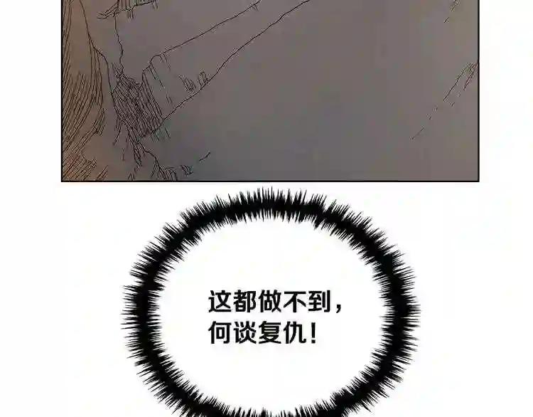 第5话 功法修炼 第78页