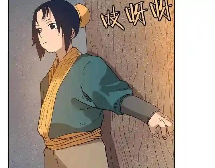 第5话 功法修炼 第82页