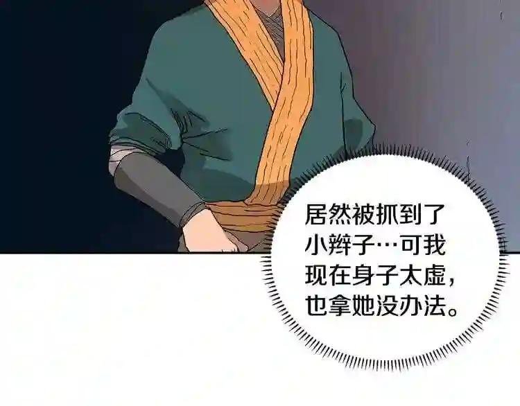 第5话 功法修炼 第92页