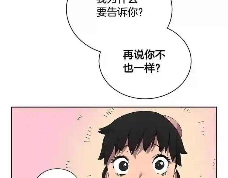 第5话 功法修炼 第94页