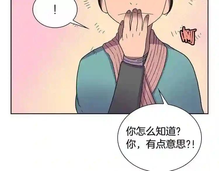 第5话 功法修炼 第95页