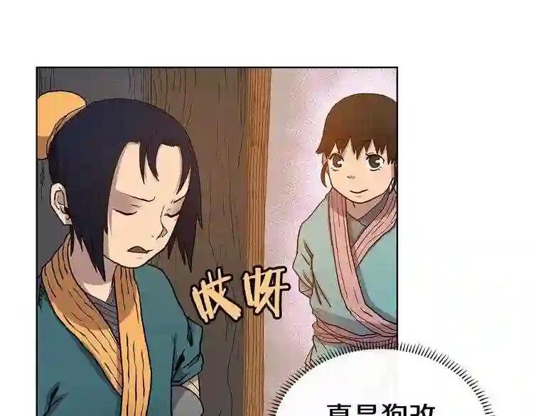 第5话 功法修炼 第101页
