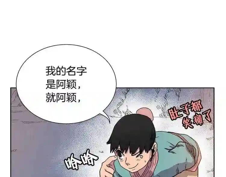 第5话 功法修炼 第109页
