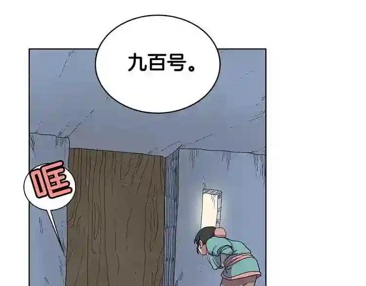 第5话 功法修炼 第111页