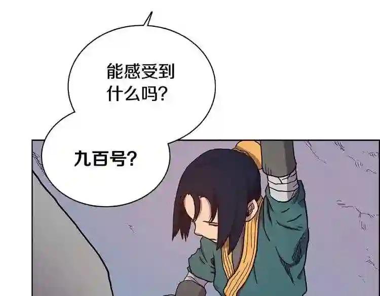 第5话 功法修炼 第115页