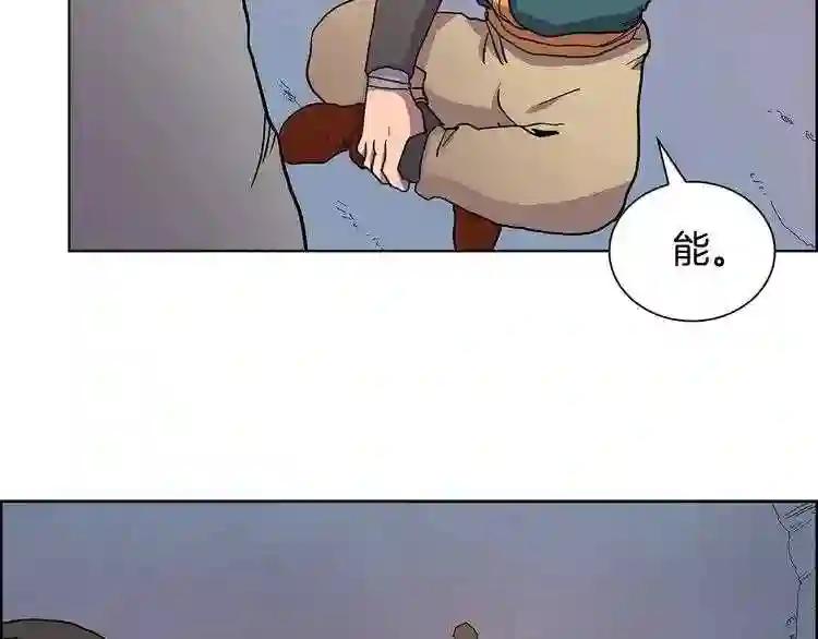 第5话 功法修炼 第116页