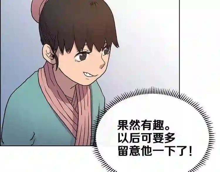 第5话 功法修炼 第118页
