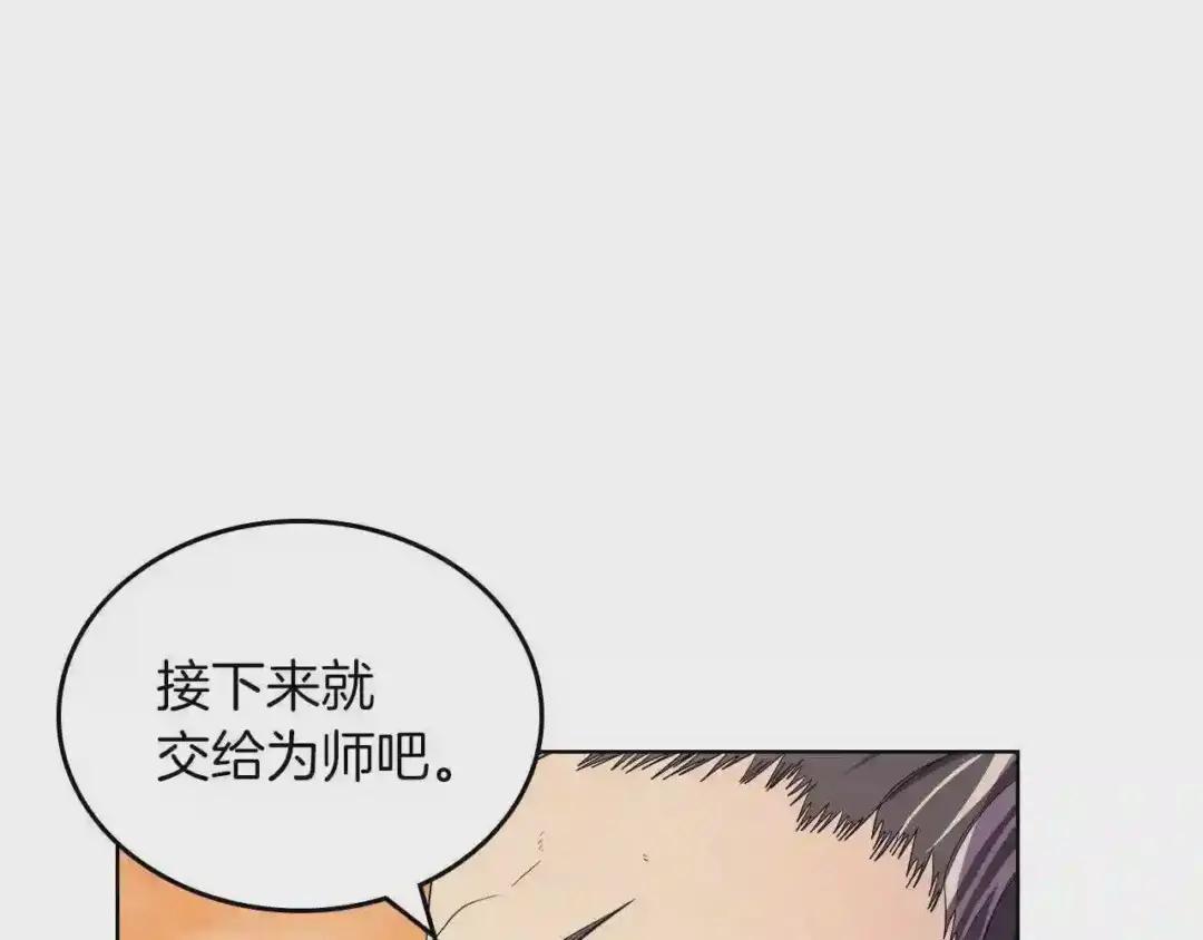 第107话 心中之剑 第6页