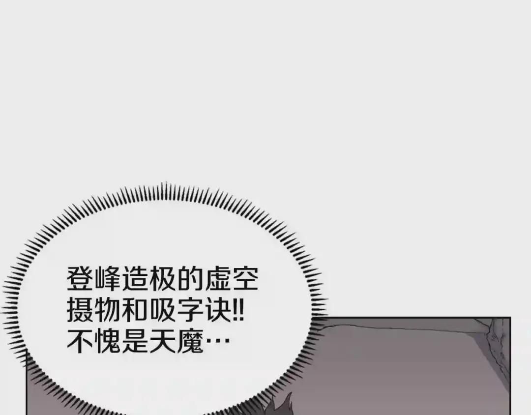 第107话 心中之剑 第17页