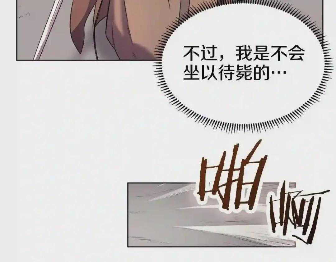 第107话 心中之剑 第19页