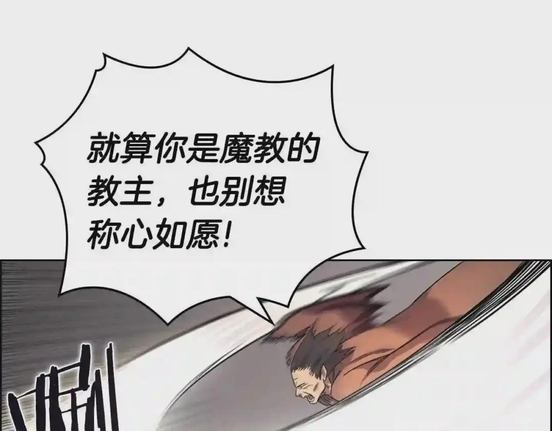 第107话 心中之剑 第21页