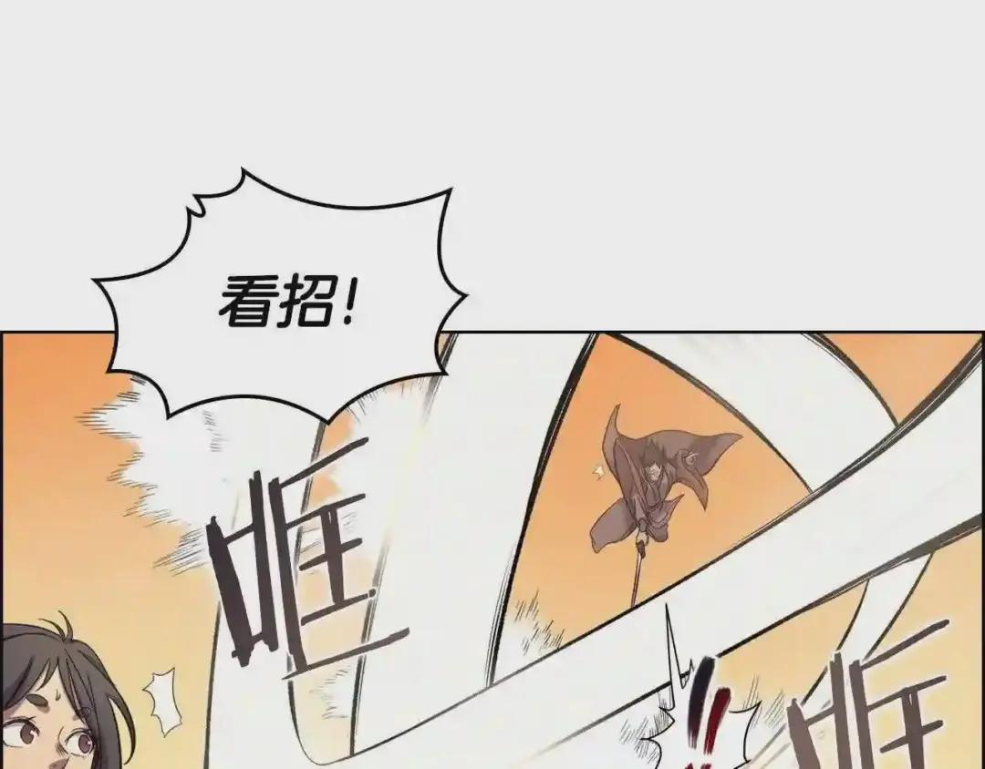 第107话 心中之剑 第23页