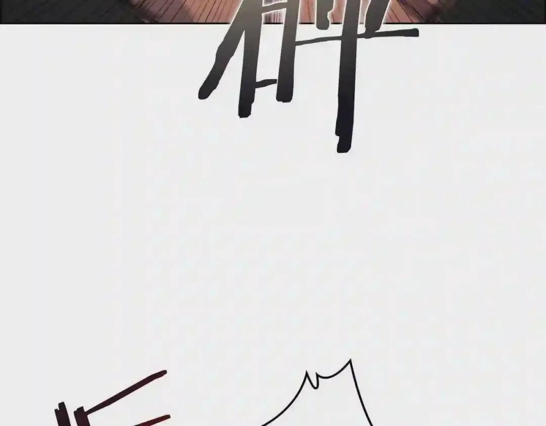 第107话 心中之剑 第29页
