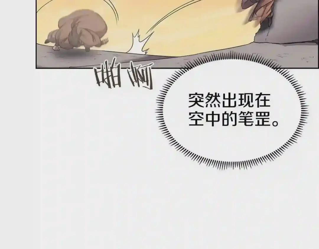 第107话 心中之剑 第33页